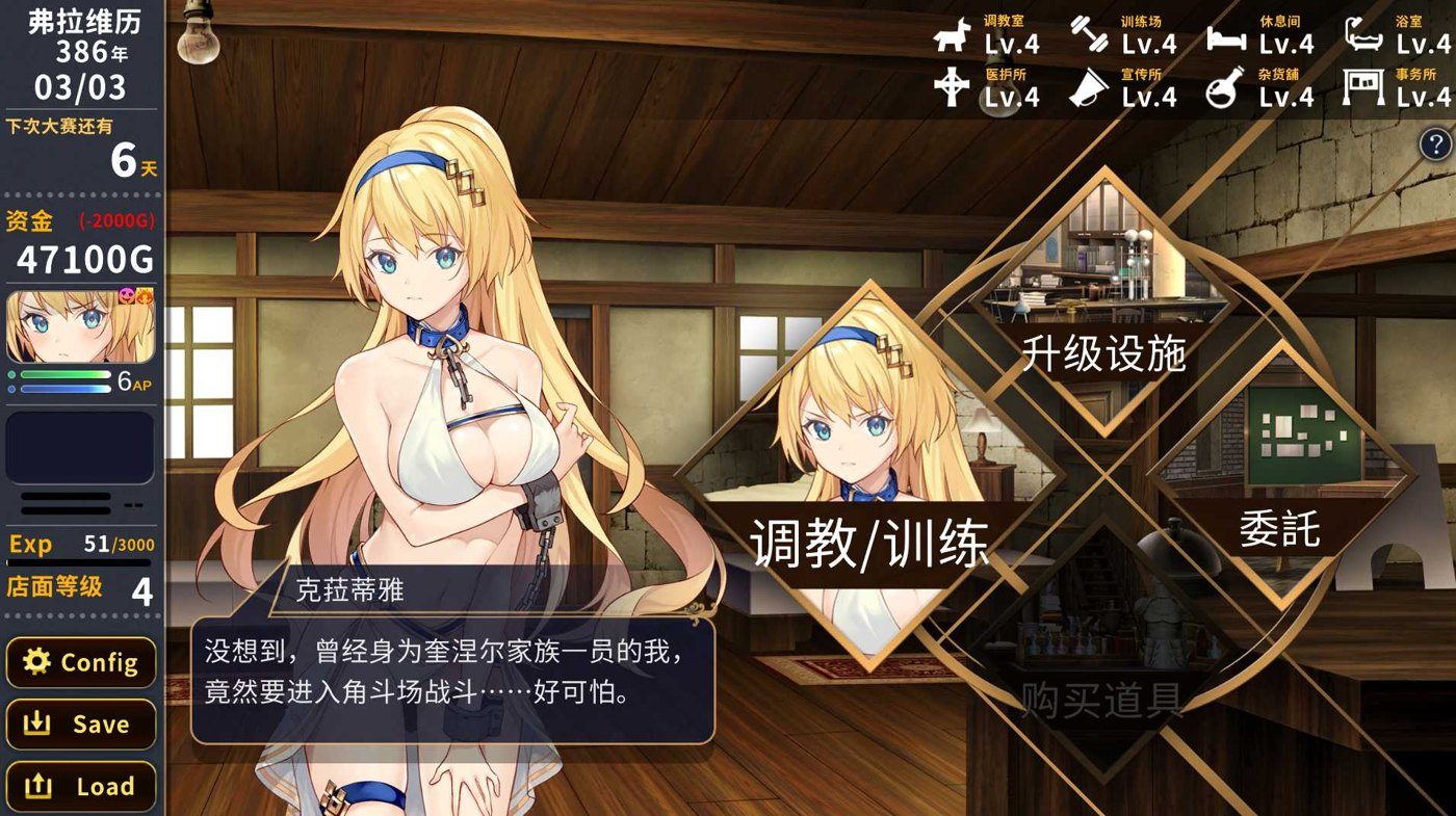 赫雷斯的角斗场Ⅱ 任务推进 演示图
