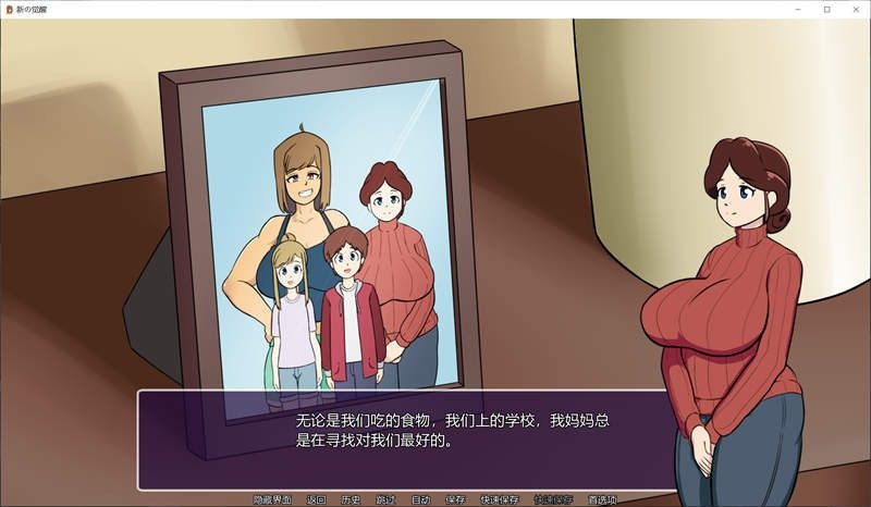 新的觉醒v1 角色路线 详情图 3